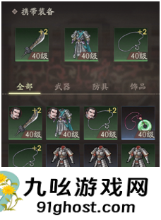 《三国望神州》核心系统装备介绍