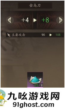 《三国望神州》核心系统装备介绍