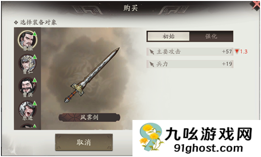 《三国望神州》核心系统装备介绍