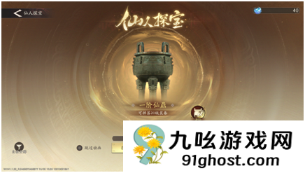 《三国望神州》核心系统装备介绍