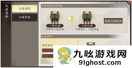 《三国望神州》核心系统装备介绍