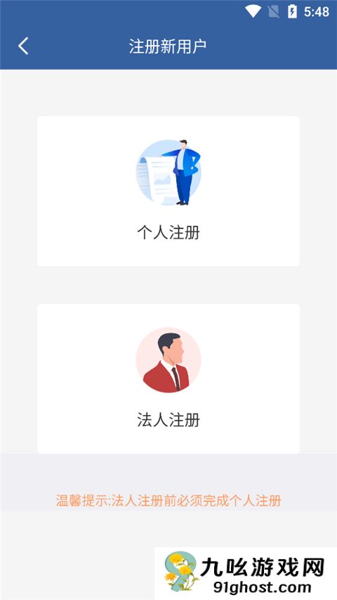 青松办app注册方式介绍
