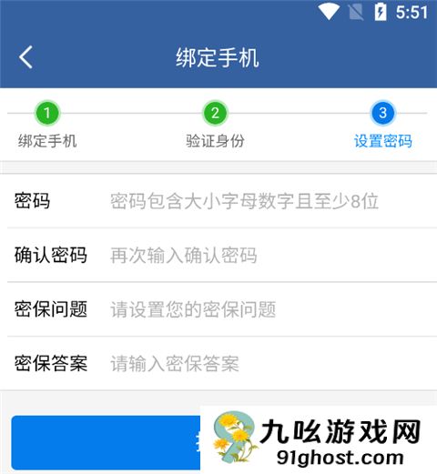 青松办app注册方式介绍