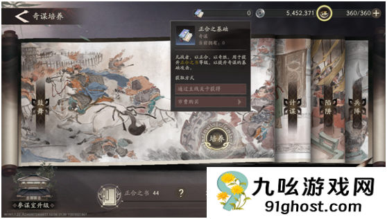 《三国望神州》核心系统奇谋介绍