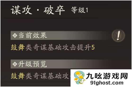 《三国望神州》核心系统奇谋介绍