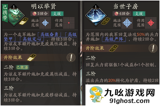 《三国望神州》荀彧武将培养攻略