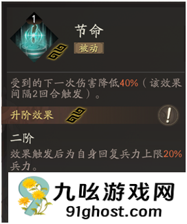 《三国望神州》荀彧武将培养攻略