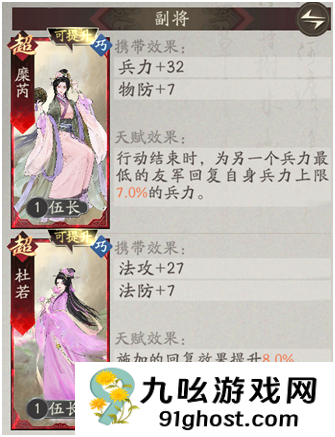 《三国望神州》荀彧武将培养攻略