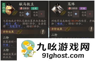 《三国望神州》曹洪武将培养攻略