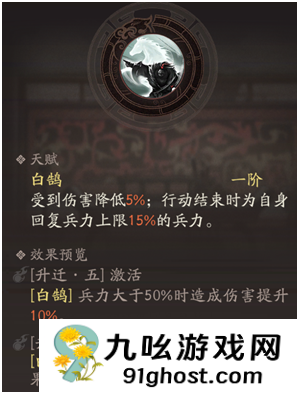 《三国望神州》曹洪武将培养攻略