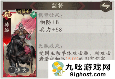 《三国望神州》曹洪武将培养攻略