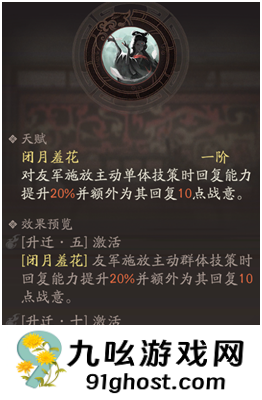 《三国望神州》貂蝉武将攻略