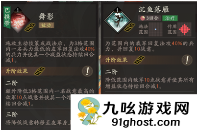 《三国望神州》貂蝉武将攻略