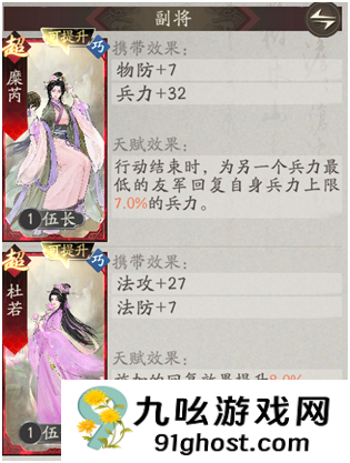 《三国望神州》貂蝉武将攻略