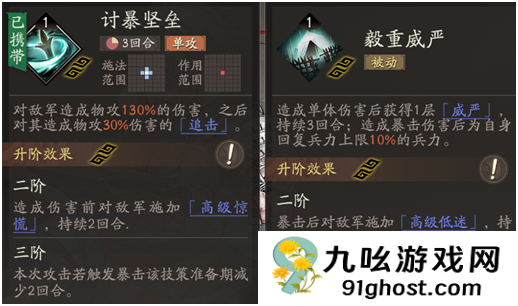 《三国望神州》于禁武将攻略