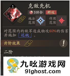 《三国望神州》于禁武将攻略