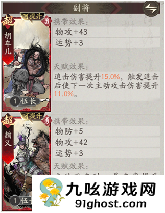 《三国望神州》于禁武将攻略