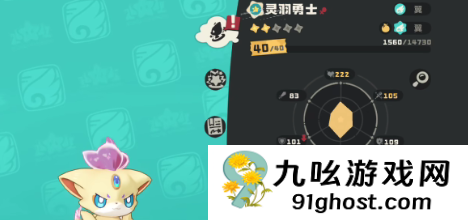 洛克王国世界里奥进化全攻略