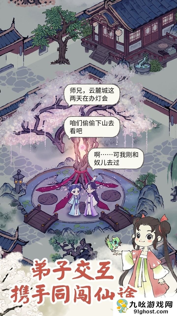 道天录春节活动玩法奖励一览 道天录春节活动详细介绍