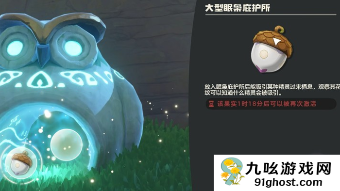 洛克王国世界壳乙螺捕捉全攻略