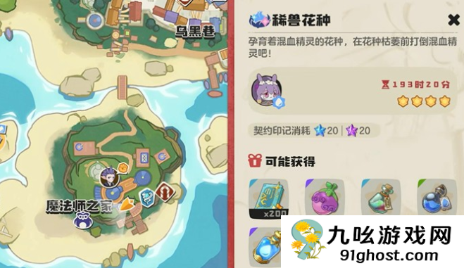 洛克王国世界壳乙螺捕捉全攻略