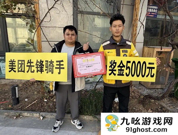 外卖小哥救火超时赔100元 平台回应：奖励5000元