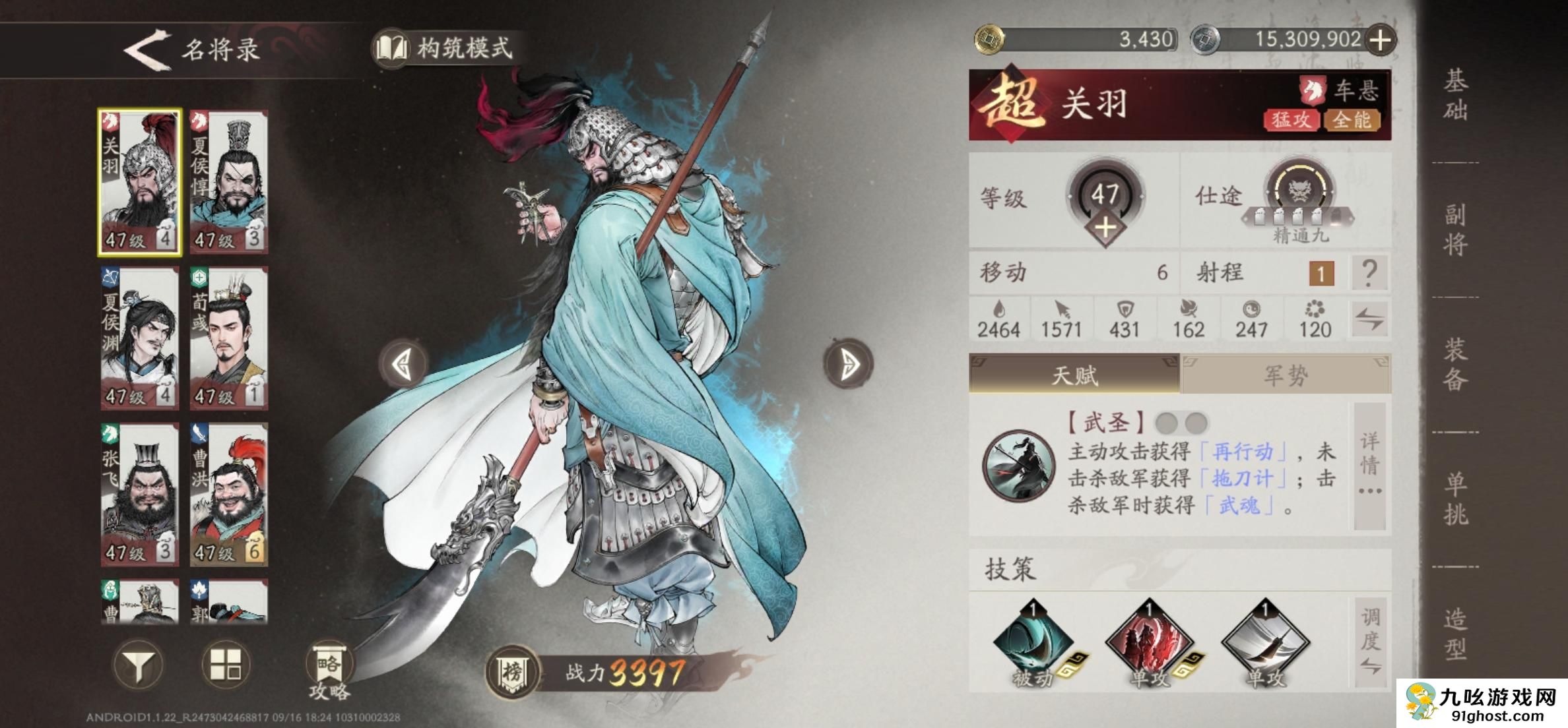 《三国望神州》新手玩法攻略