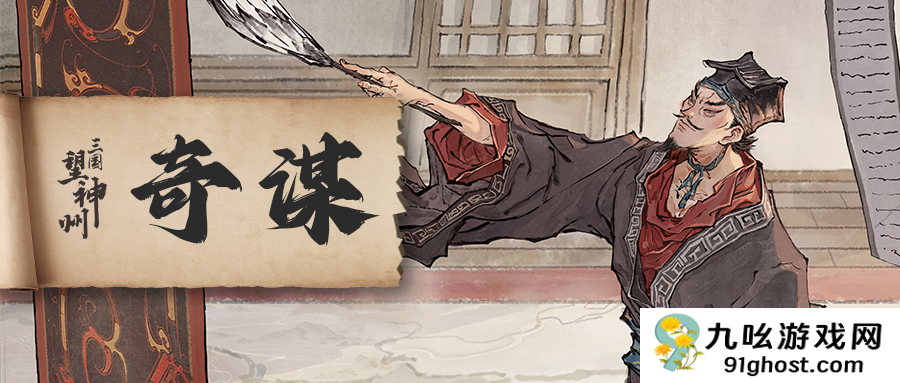 《三国望神州》新手玩法攻略