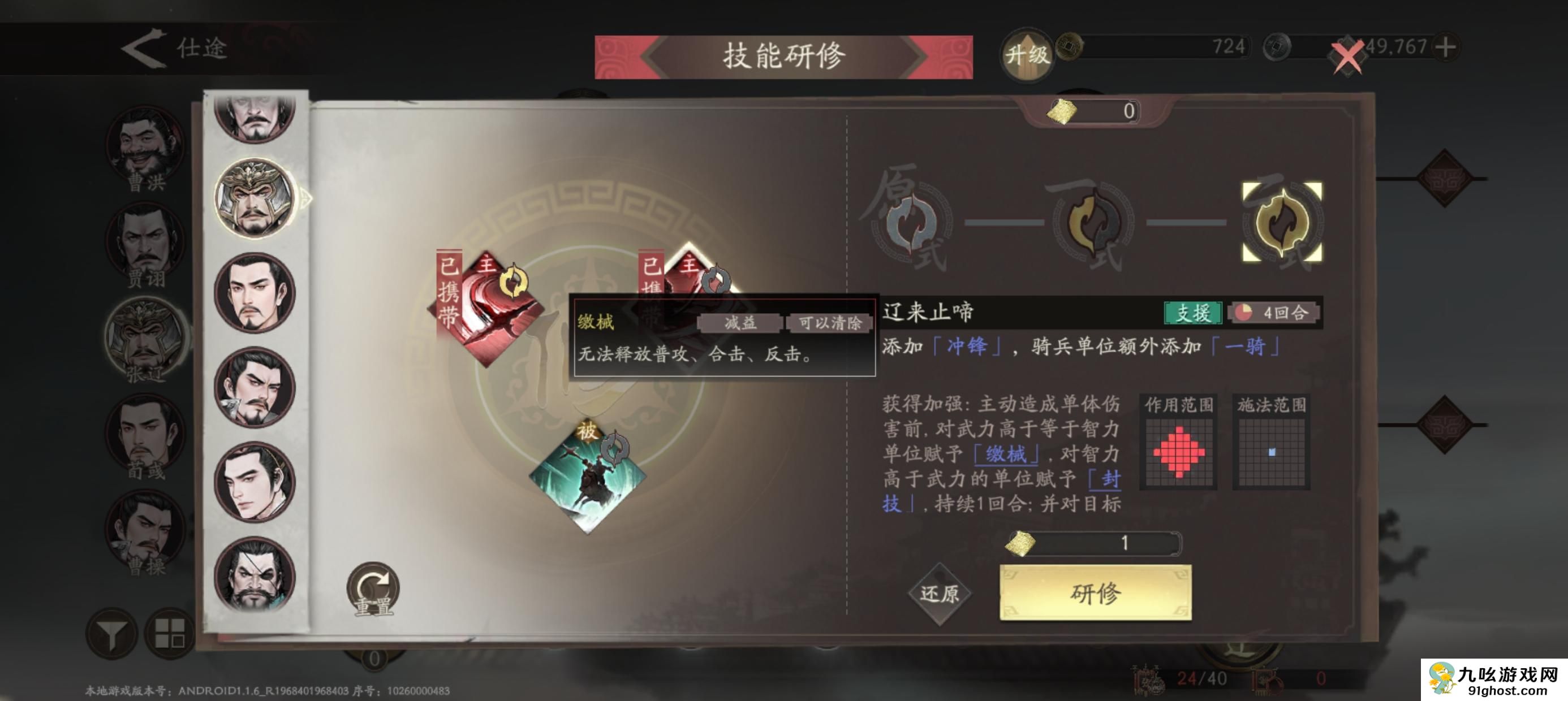 《三国望神州》新手玩法攻略