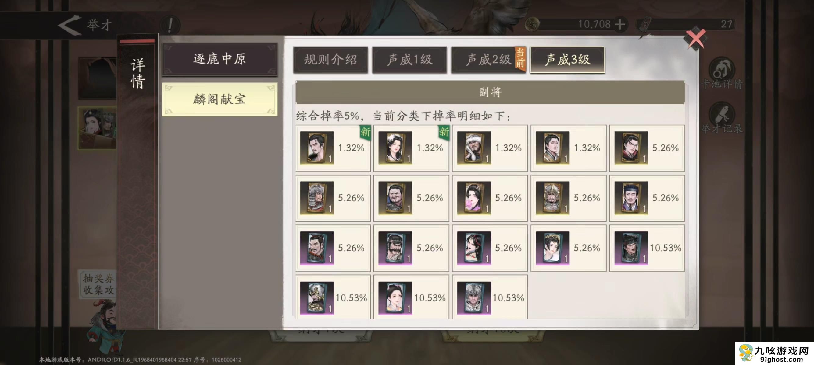 《三国望神州》新手玩法攻略