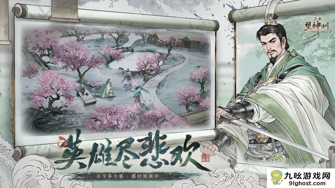 《三国望神州》新手玩法攻略