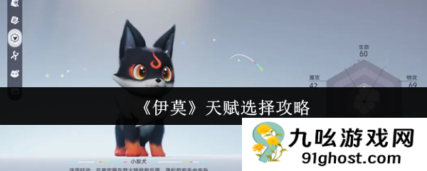 《伊莫》天赋选择攻略