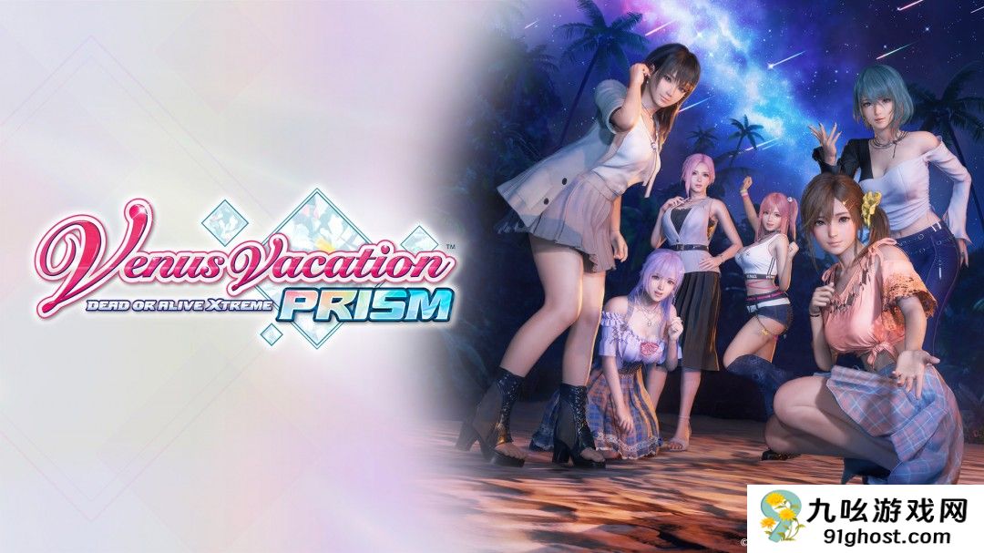 《死或生：女神璀璨假期》新截图 这姿势真的很难顶