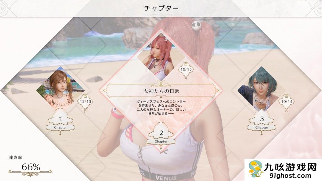 《死或生：女神璀璨假期》新截图 这姿势真的很难顶