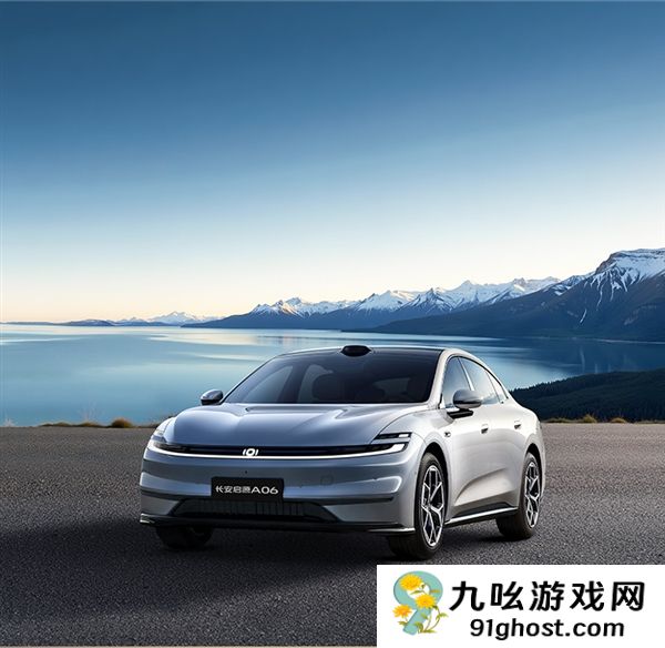 10.99—14.99万元！长安启源A06定价权益正式公布：六款纯电、两款增程