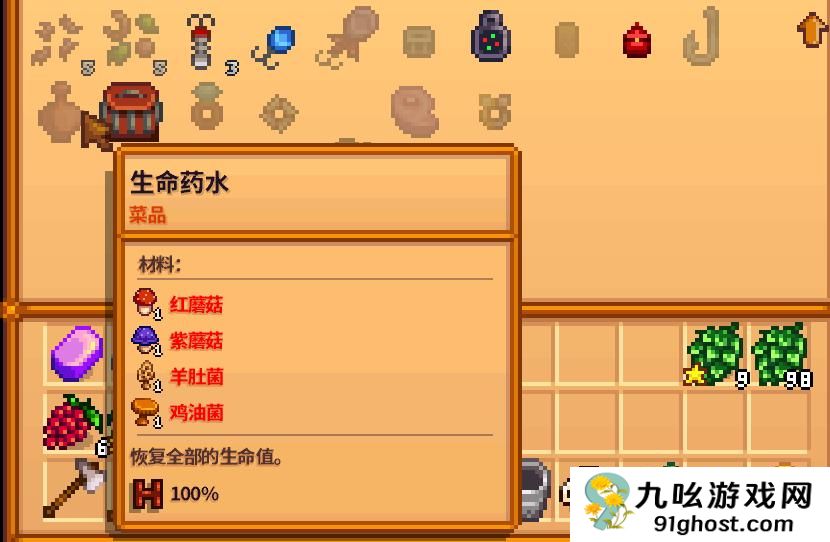 《星露谷物语》蝙蝠洞和蘑菇洞优缺点分享