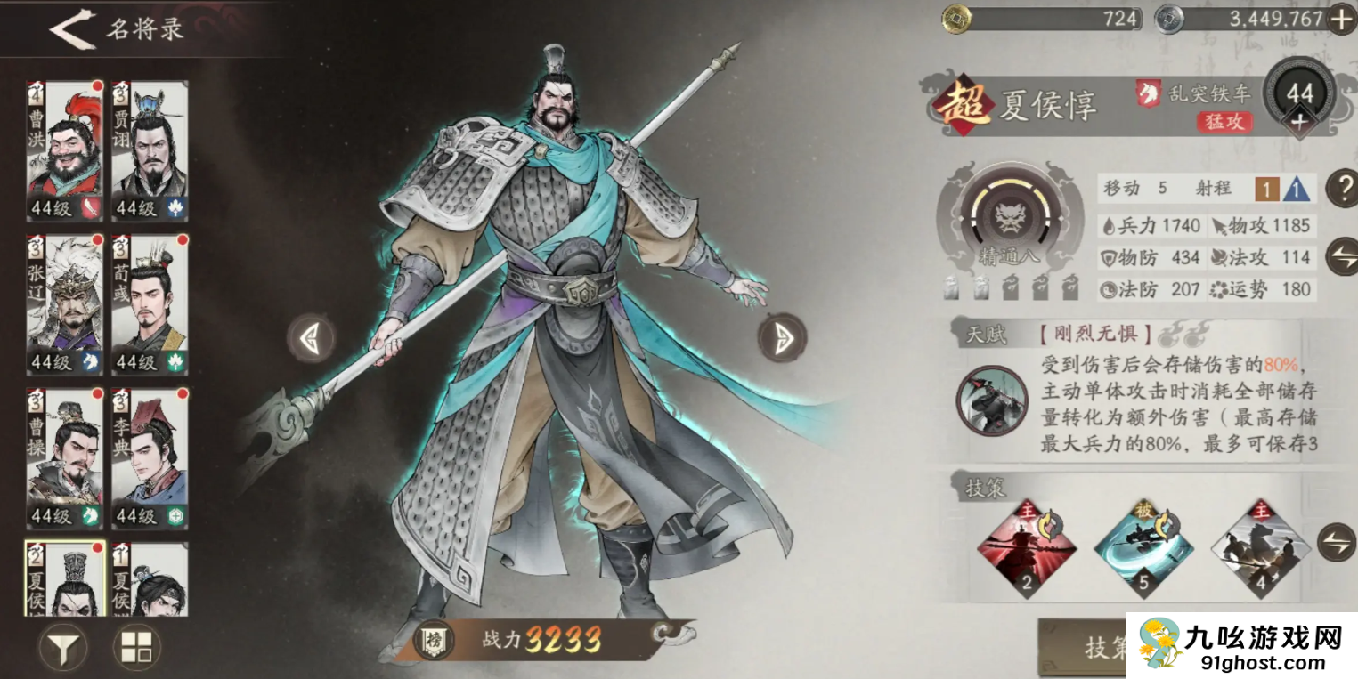 三国望神州武将强度排行