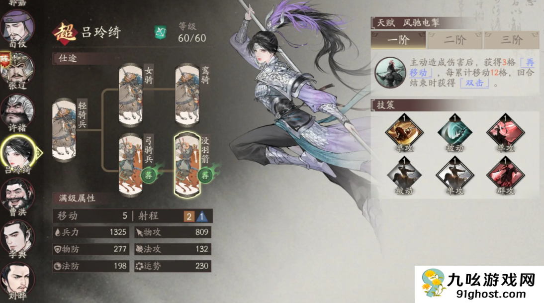 三国望神州武将强度排行