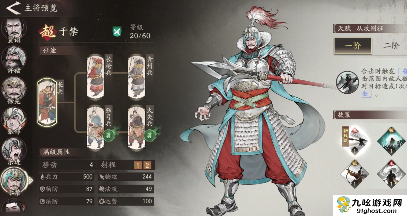 三国望神州武将强度排行