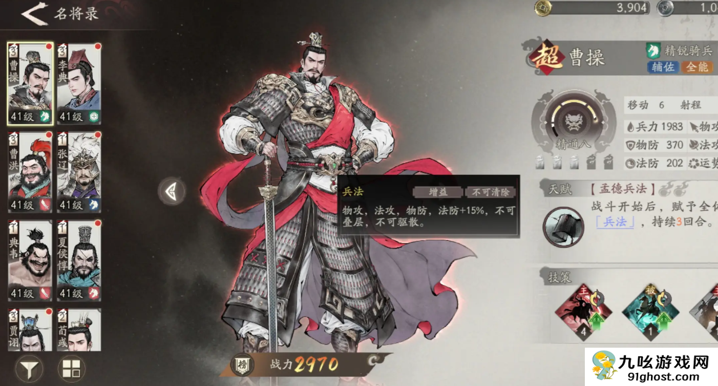 三国望神州武将强度排行