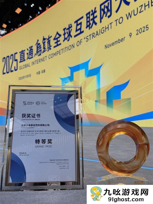 Xiaomi  HyperAI喜提特等奖！小米集团技术战略的核心载体