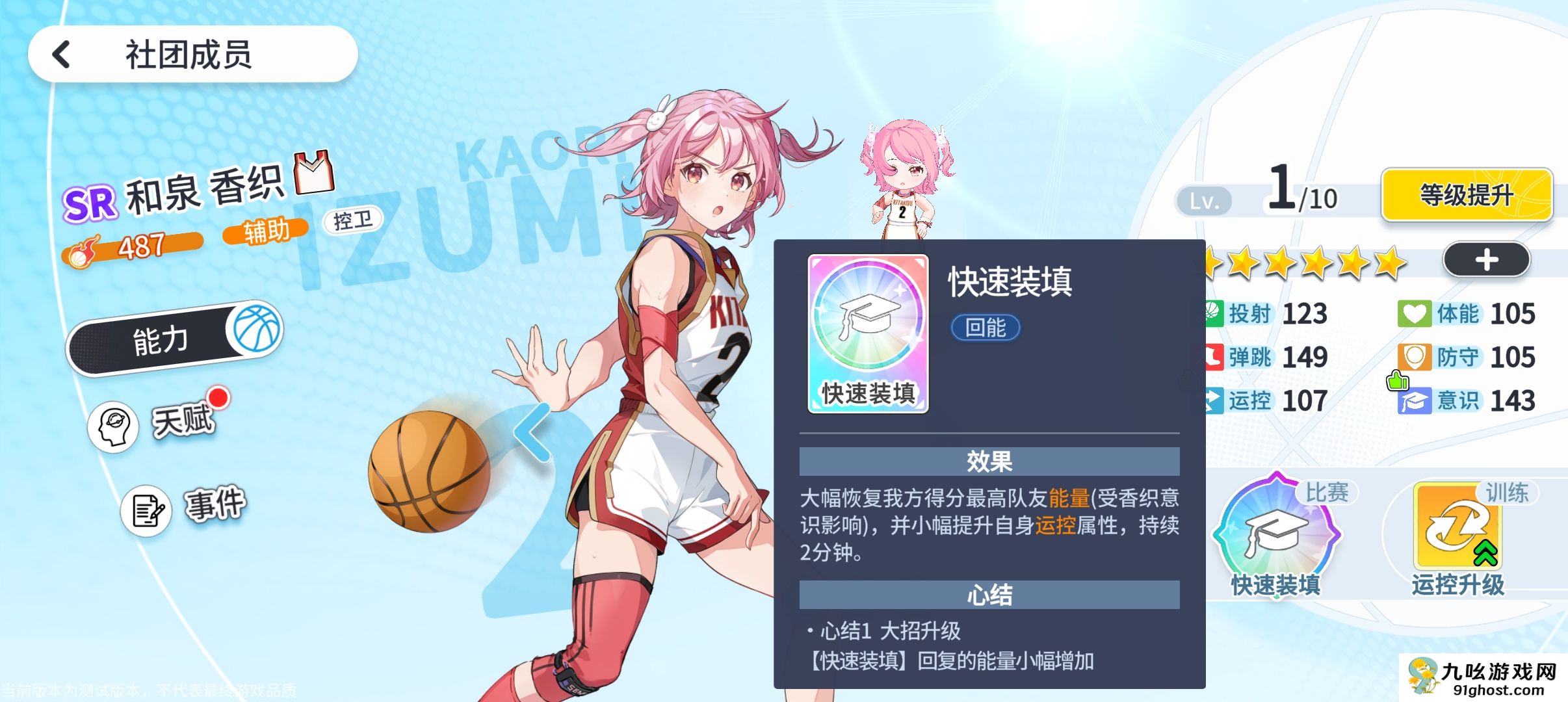 代号篮球少女紫卡推荐