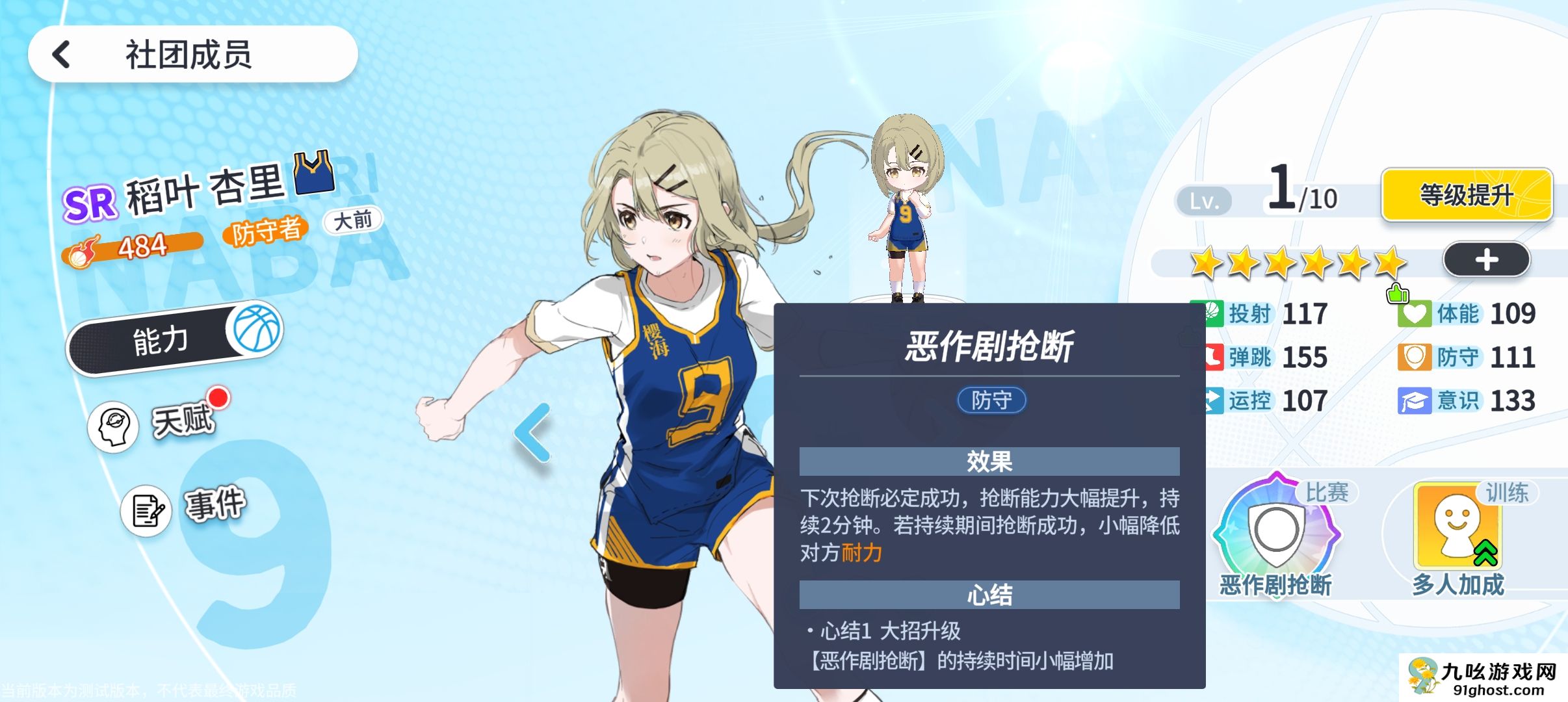 代号篮球少女紫卡推荐