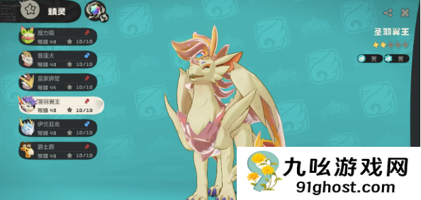 洛克王国世界飞行坐骑获取全攻略