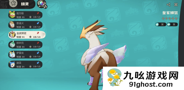 洛克王国世界飞行坐骑获取全攻略