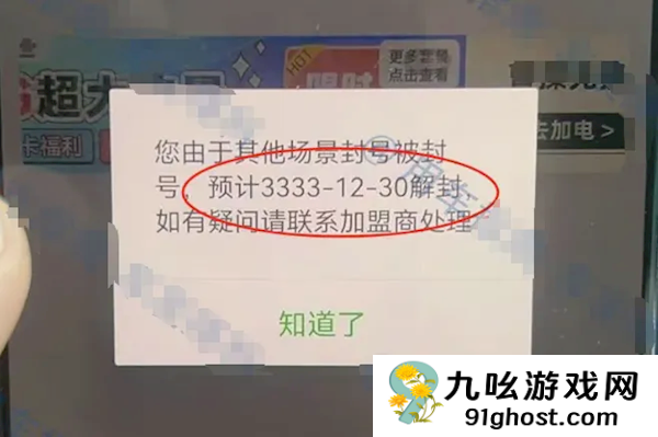 刷新行业纪录！网约车司机遭8000年封号 理由仅4个字