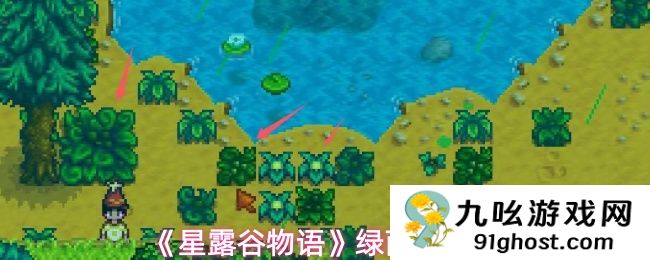 《星露谷物语》绿雨天攻略
