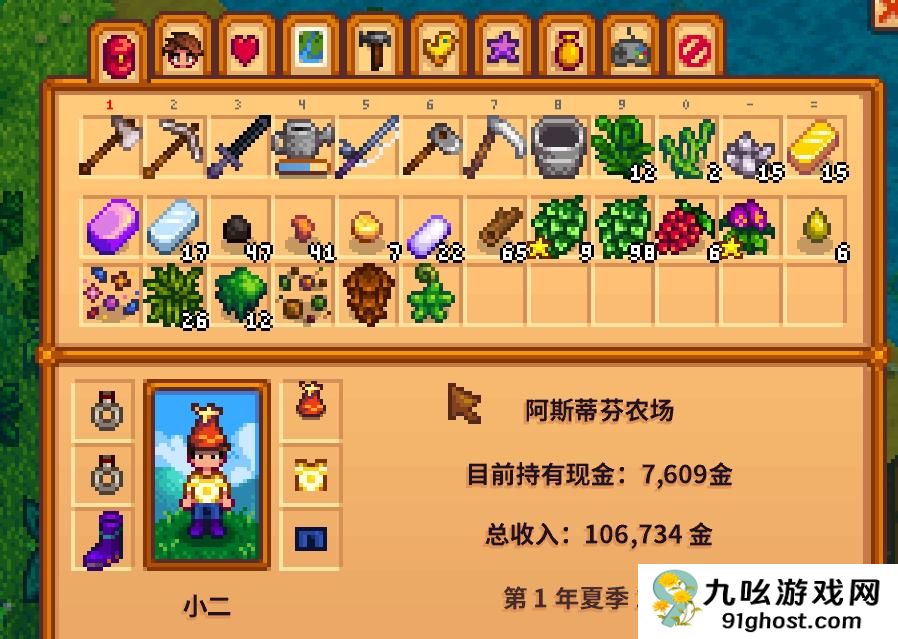 《星露谷物语》绿雨天攻略