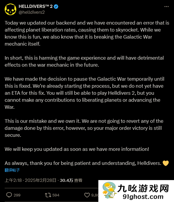 《绝地潜兵2》更新导致“银河战争”崩盘：玩家瞬间解放星球