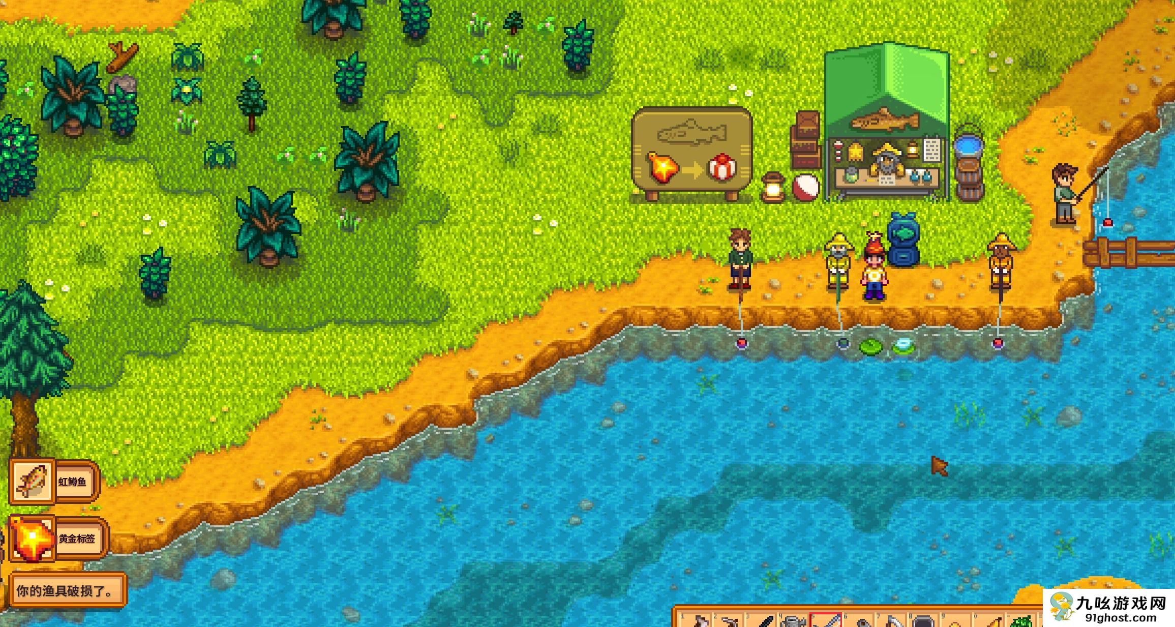 《星露谷物语》鳟鱼大赛黄金标签兑换指南